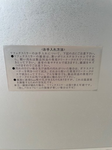 リフェクス　150×100cm 割れない軽量な鏡 フィルムミラー