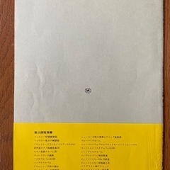ピアノ楽譜　チャイコフスキー　くるみ割り人形の画像