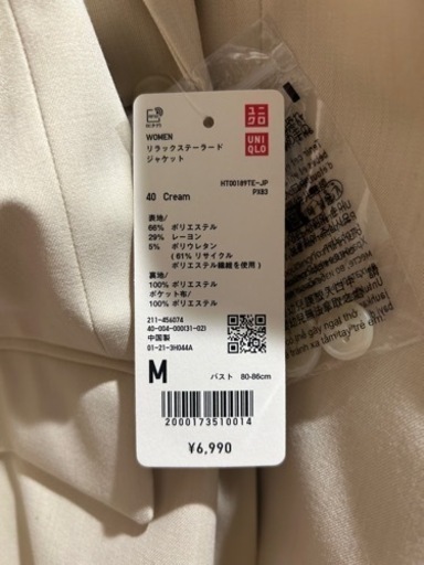 未使用‼️UNIQLO ジャケットパンツ3点セット