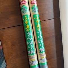 ふすまのうらばり紙　襖裏紙　アサヒペン