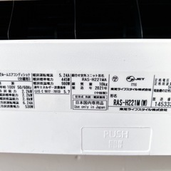 東芝 TOSHIBA ルームエアコン ６畳の画像
