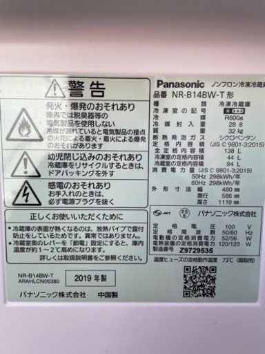 冷蔵庫、電子レンジ、電気ポット