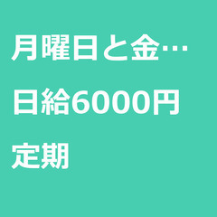 【定期案件/急募⭐】【日給6000円】広島県呉市 / 軽貨物ドラ...