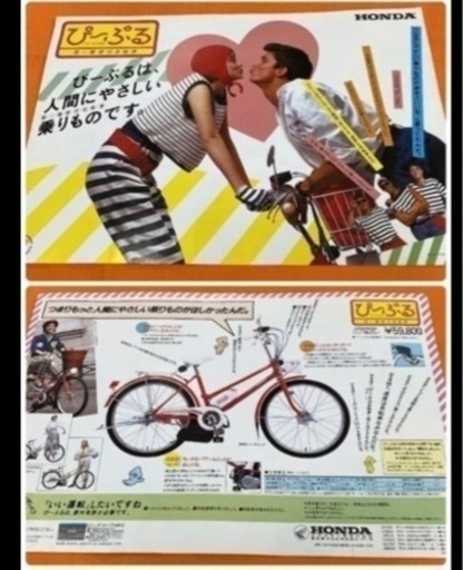 HONDA　PEOPLE　ピープル　原動機自転車