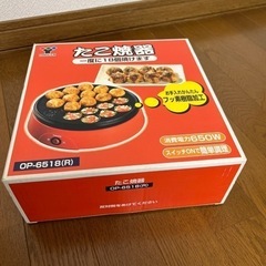 たこ焼き器