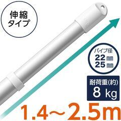 物干し竿