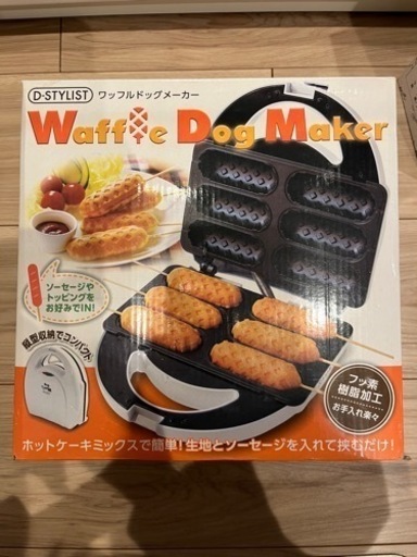 ワッフルドックメーカー　家電 キッチン家電 ホットプレート