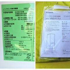 yselect 2ドア冷蔵庫 YRZ-F17J 2021年製 右開き 179L　の画像