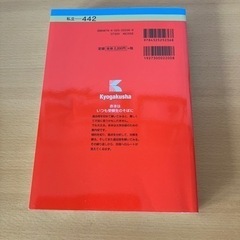 赤本　岐阜聖徳学園大学の画像