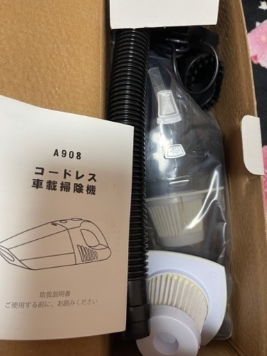 車内掃除機