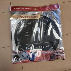 IH用マット
