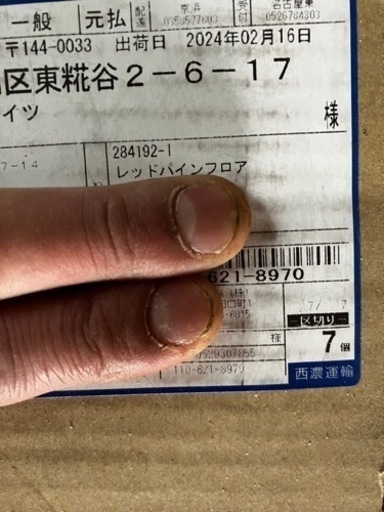 フローリング材