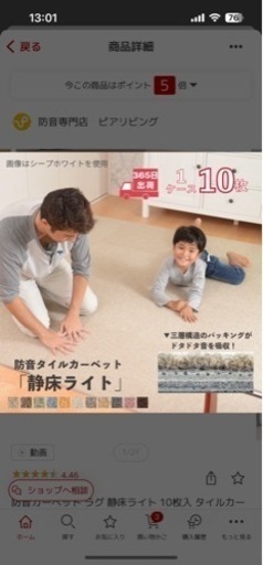 防音マット　静床ライト40枚