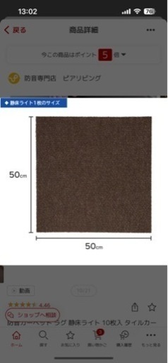 防音マット　静床ライト40枚