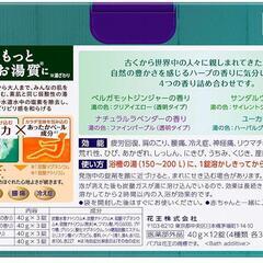 【早い者勝ち】炭酸 入浴剤 バブ ピースフルハーブ 12錠入(4種類×3錠) の画像