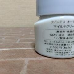 厚木方面🆗税込￥2750の品クインテス  マイルドクリームの画像