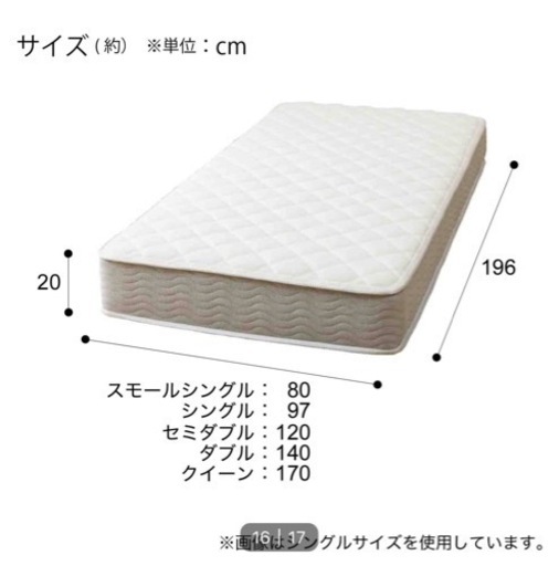 クイーン ポケットコイルマットレス(R03 厚さ20cm)
