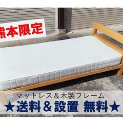 受取終了。送料設置無料【熊本限定】中古シングルベット：木製木枠 ...