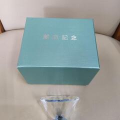 献血記念品 お猪口