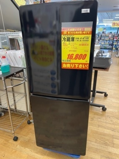 Haier製★2020年製★冷蔵庫★2ドア★6ヶ月間保証付き