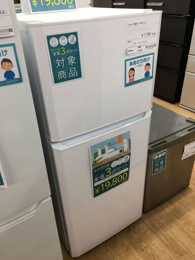 ★ジモティ割あり★ ハイアール　Haier 冷蔵庫 JR-N121A 121L 17年製 動作確認／クリーニング済み SJ5266