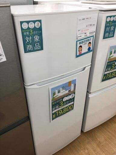 ★ジモティ割あり★ ハイアール　Haier 冷蔵庫 JR-N130A 130L 19年製 動作確認／クリーニング済み SJ5269
