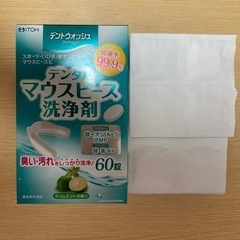 マウスピース洗浄剤