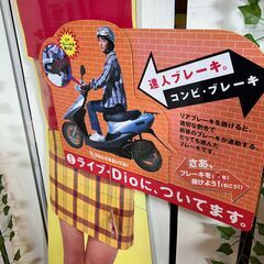 【愛品館八千代店】広末涼子　Dio 等身大パネルの画像