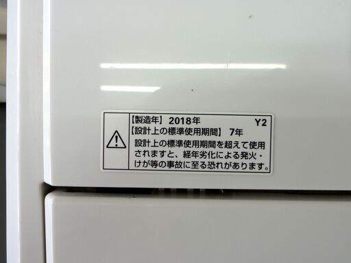 未清掃！ 安い！ ハーブリラックス 洗濯機 4.5㎏ 2018年製 YWM-T45A1 ヤマダ電機 単身 1人暮らし 全自動洗濯機 札