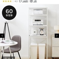 家具 収納家具 スチールラックの画像