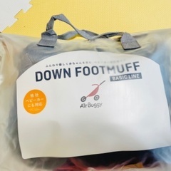 【美品】エアバギー 防寒カバー フットマフ ベーシックラインの画像