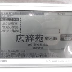 CASIO EX-word XD-SP4800の画像
