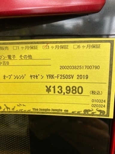 ｵｰﾌﾞﾝﾚﾝｼﾞヤマゼン  YRK-F250SV 