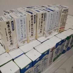 牛乳パック 紙パック(工作の途中)