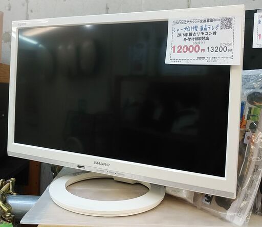 セール！3か月間保証☆配達有り！10000円(税抜き）シャープ 24型 液晶テレビ リモコン・取説付き ホワイト