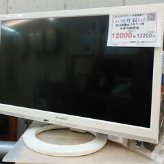 セール！3か月間保証☆配達有り！10000円(税抜き）シャープ 24型 液晶テレビ リモコン・取説付き ホワイト