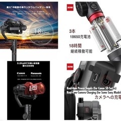 ZHIYUN CRANE 2 一眼レフ用スタビライザーの画像