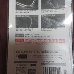 Xperia　携帯カバー（古い）　の画像