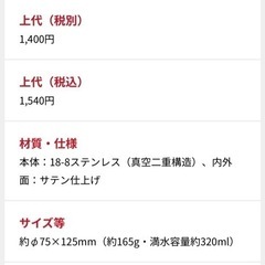 【新品未使用】Hi-Teck 真空Wステンタンブラー　320mlの画像