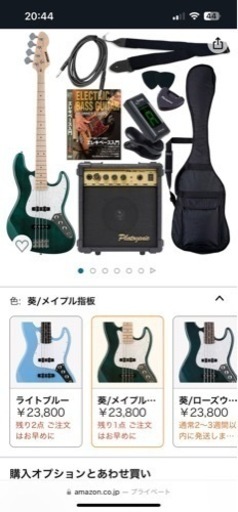 ベース　初心者セット