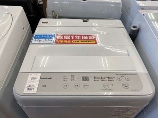 【トレファク摂津店】Panasonicの全自動洗濯機入荷致しました‼︎