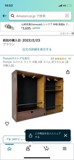 【二日間のみお値下げ致しております】キャンプ　スパイスボックス