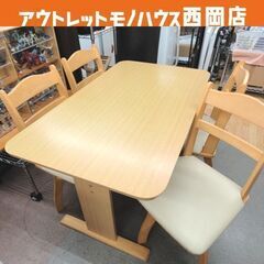 4人掛けダイニングセット 幅120㎝ 回転椅子タイプ ニトリ ベージュ系 イス4脚 食卓セット 西岡店