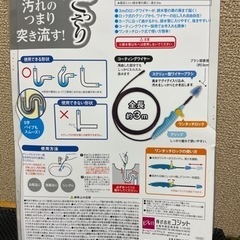 排水管つまりスッキリパイプ職人3mの画像