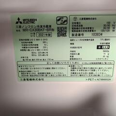 【2021年製】MITSUBISHI 三菱ノンフロン冷凍冷蔵庫 MR-CX30BKF-BR形300Lの画像