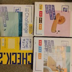 大学受験用　問題集　進研ゼミの画像