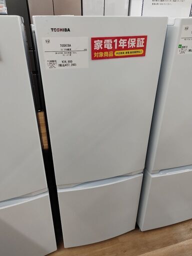 リサイクルショップ【トレジャーファクトリー館林店】 TOSHIBA 2023年製 2ドア冷蔵庫