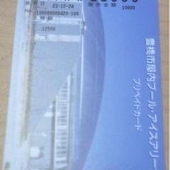 ｱｸｱﾘｰﾅ豊橋　ﾌﾟﾘｶ10000円券（残高12500円） ｱｸｱﾘｰﾅ豊橋 ﾌﾟﾘｶ10000円券（残高12500円）
