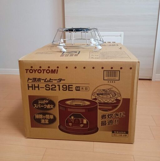 【引取り先が決まりました 多数お問い合わせありがとうございました】商品券可】至急‼トヨトミ石油こんろ (石油ストーブ)「煮炊き専用」 (日本製) 木目 【HH-S219E(M)】と火鉢型ストーブ用クッカーガード【 HSG-7A】付き＜五所川原市まで来てくださる方お願いします＞