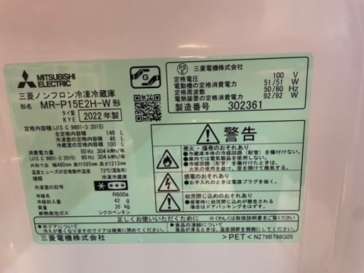 家電　生活家電　冷蔵庫　中古